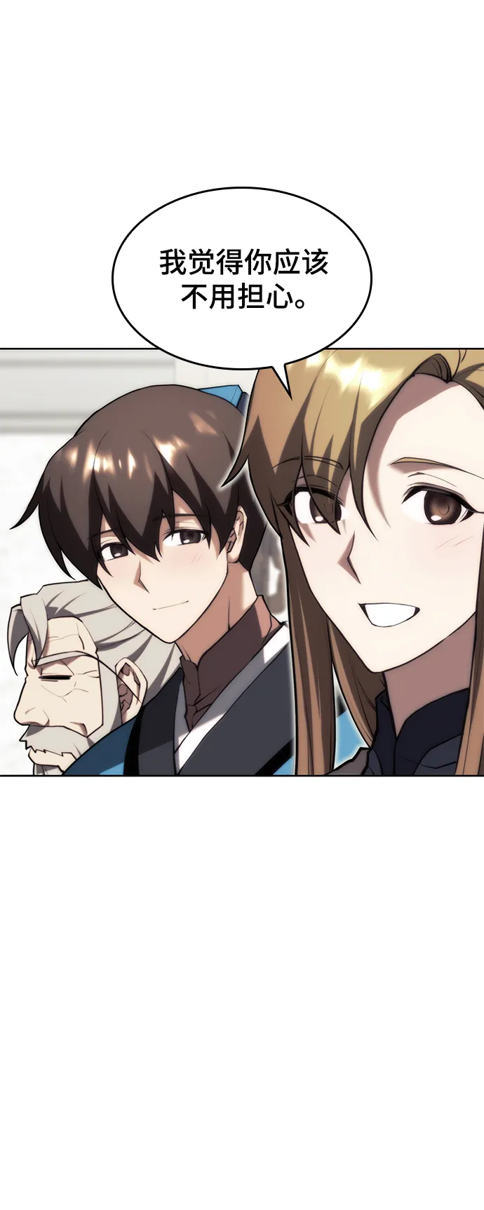 [第二季 第71话] 唇枪舌战 第48页