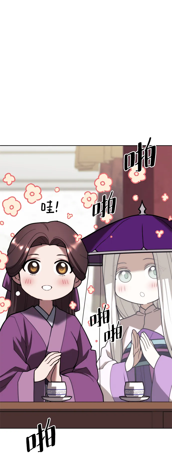 [第二季 第71话] 唇枪舌战 第53页