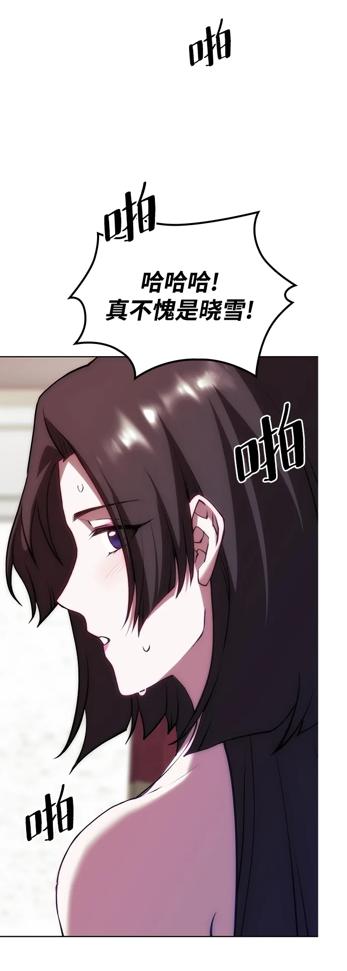 [第二季 第71话] 唇枪舌战 第54页