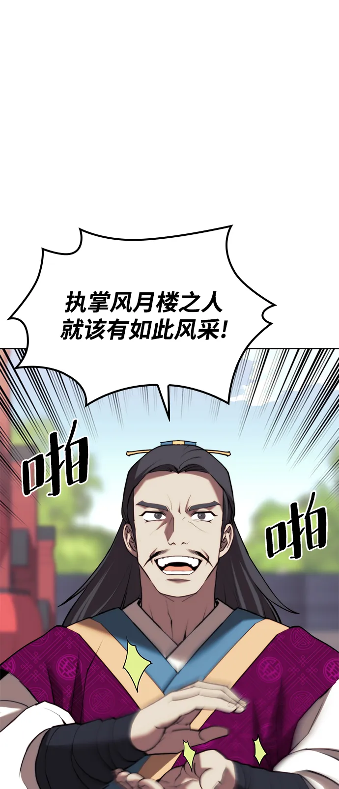 [第二季 第71话] 唇枪舌战 第55页