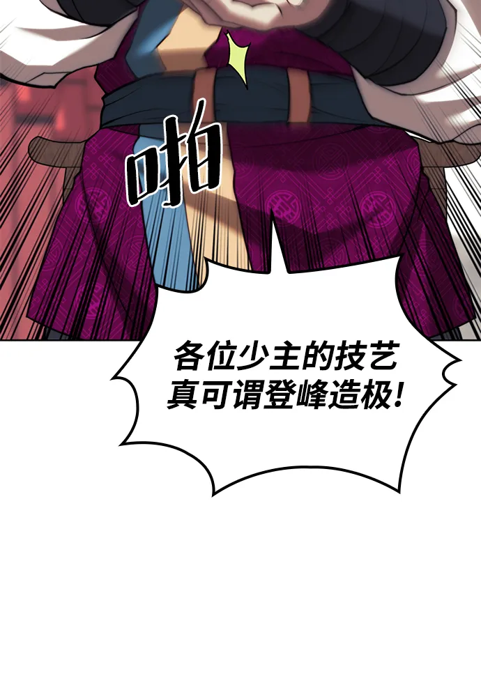 [第二季 第71话] 唇枪舌战 第56页