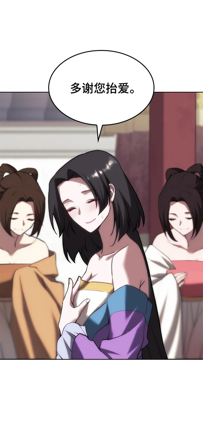 [第二季 第71话] 唇枪舌战 第57页