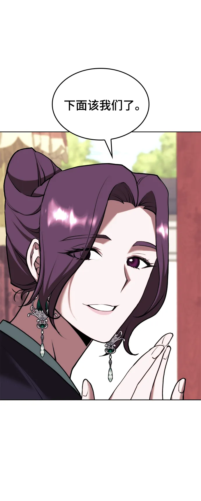 [第二季 第71话] 唇枪舌战 第59页