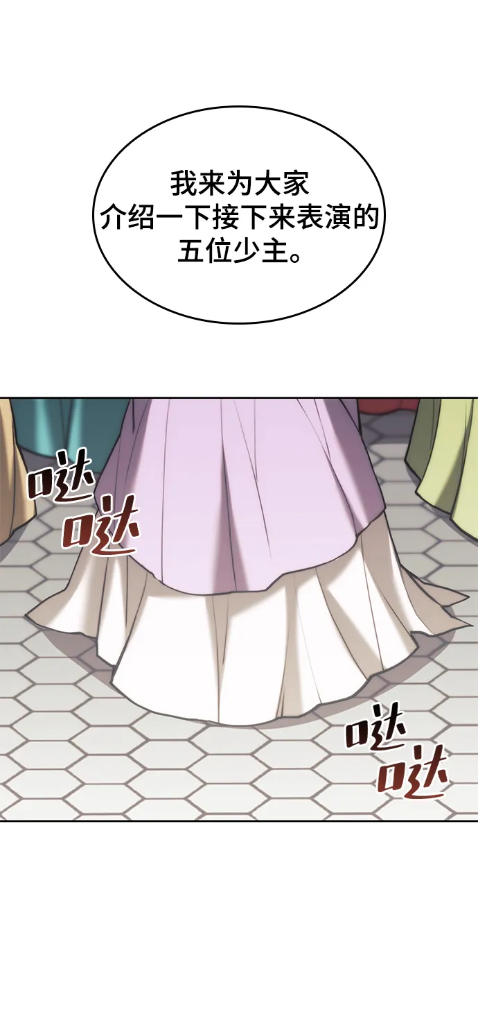 [第二季 第71话] 唇枪舌战 第60页
