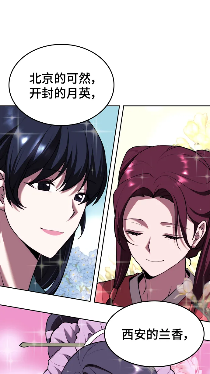 [第二季 第71话] 唇枪舌战 第61页