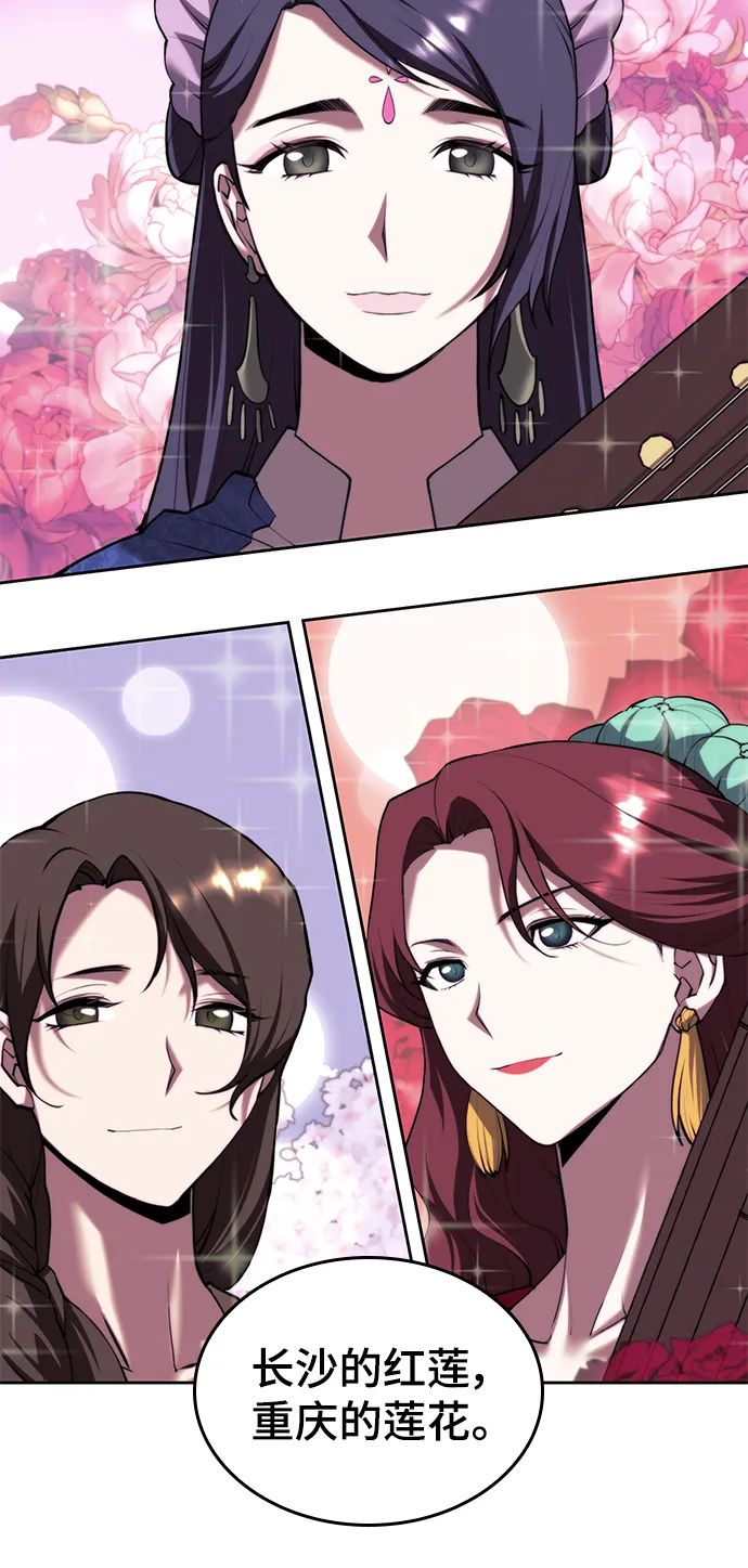 [第二季 第71话] 唇枪舌战 第62页