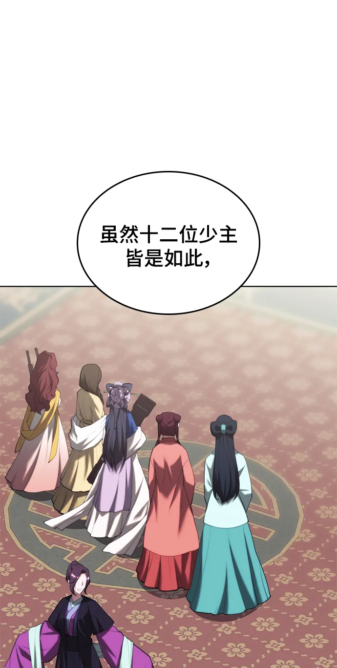 [第二季 第71话] 唇枪舌战 第63页