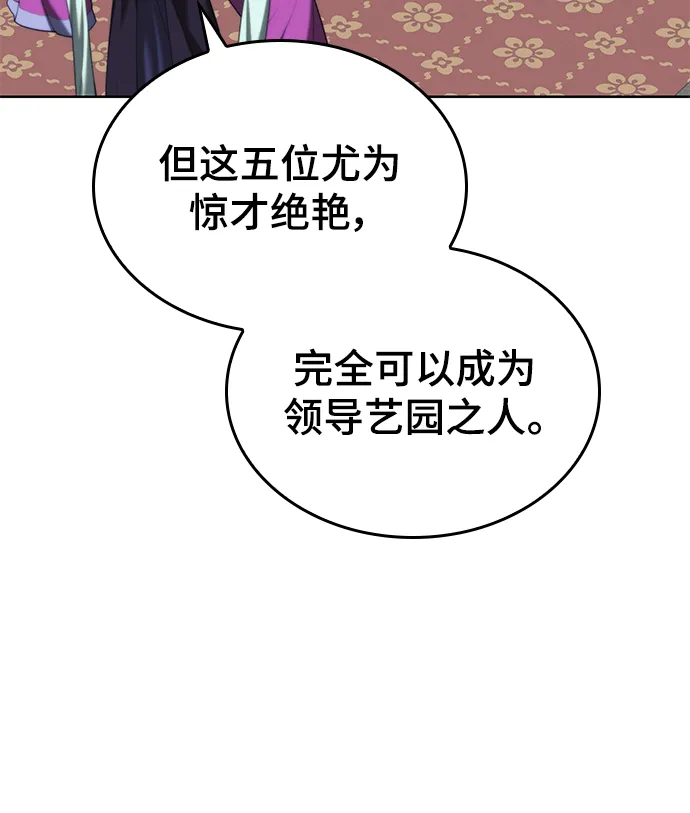[第二季 第71话] 唇枪舌战 第64页