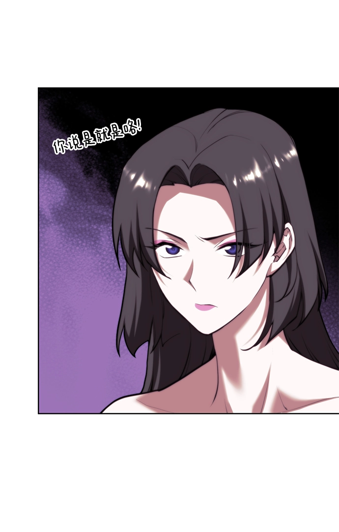 [第二季 第71话] 唇枪舌战 第66页