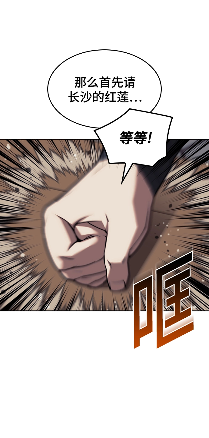 [第二季 第71话] 唇枪舌战 第67页