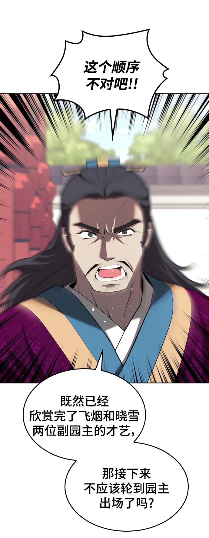 [第二季 第71话] 唇枪舌战 第68页