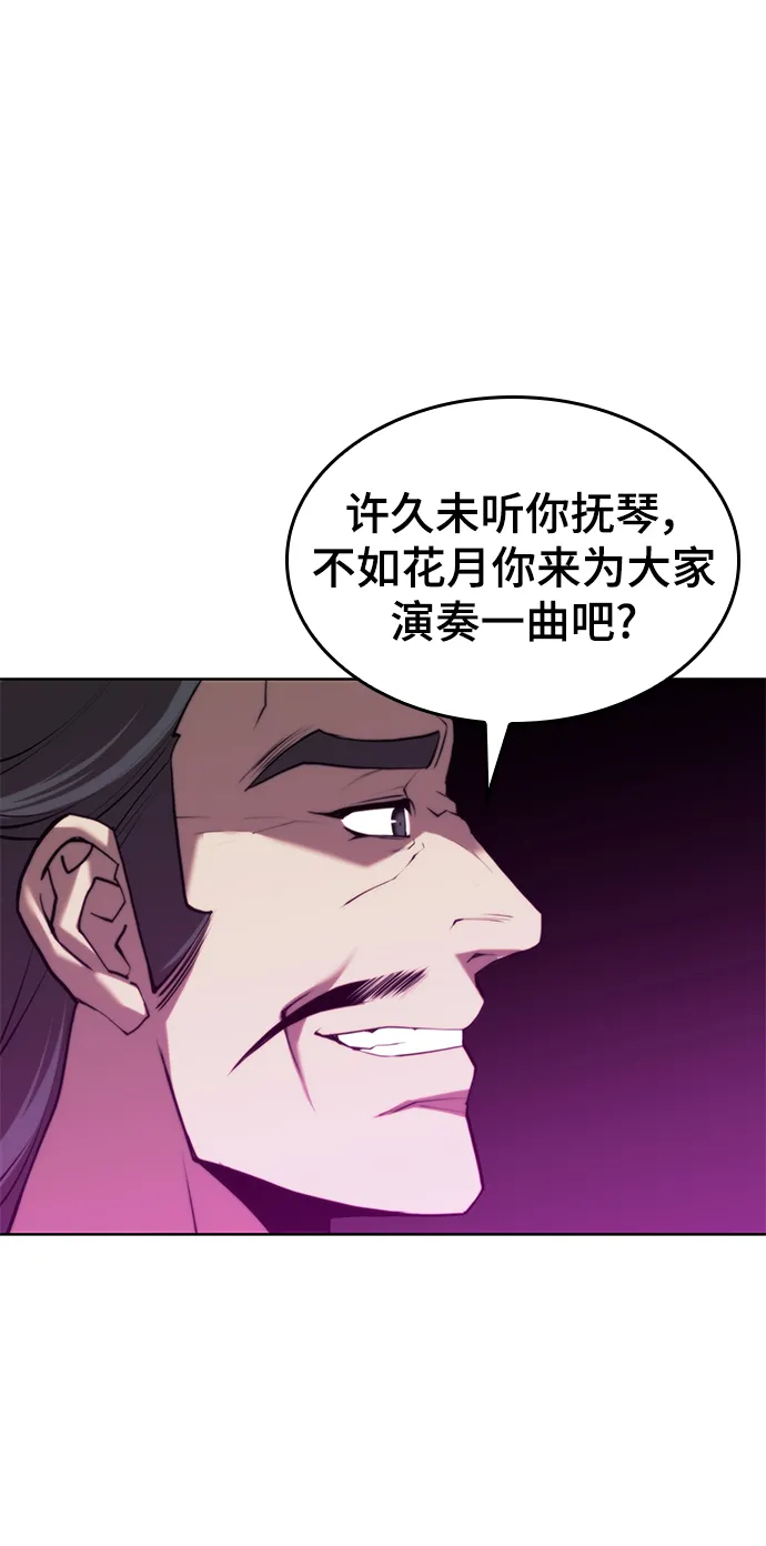 [第二季 第71话] 唇枪舌战 第69页