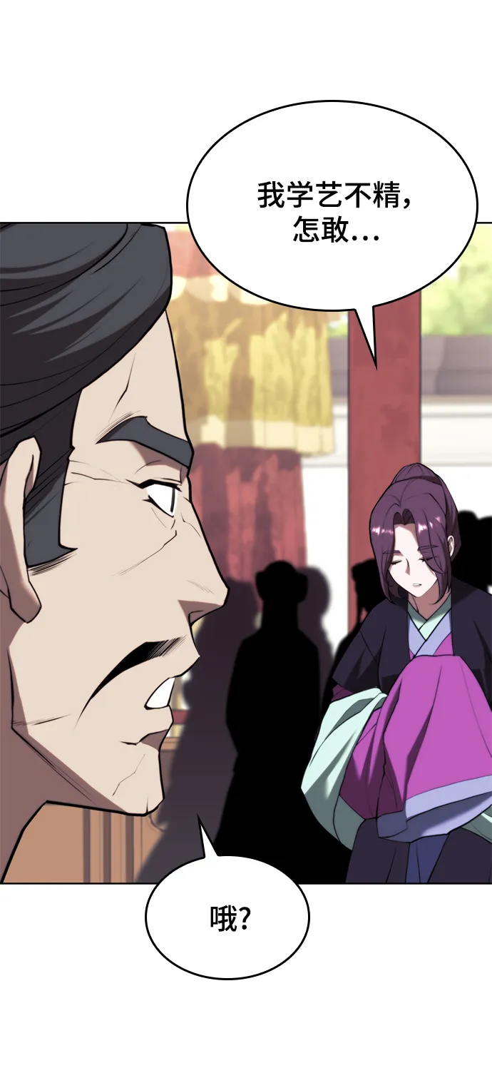 [第二季 第71话] 唇枪舌战 第71页