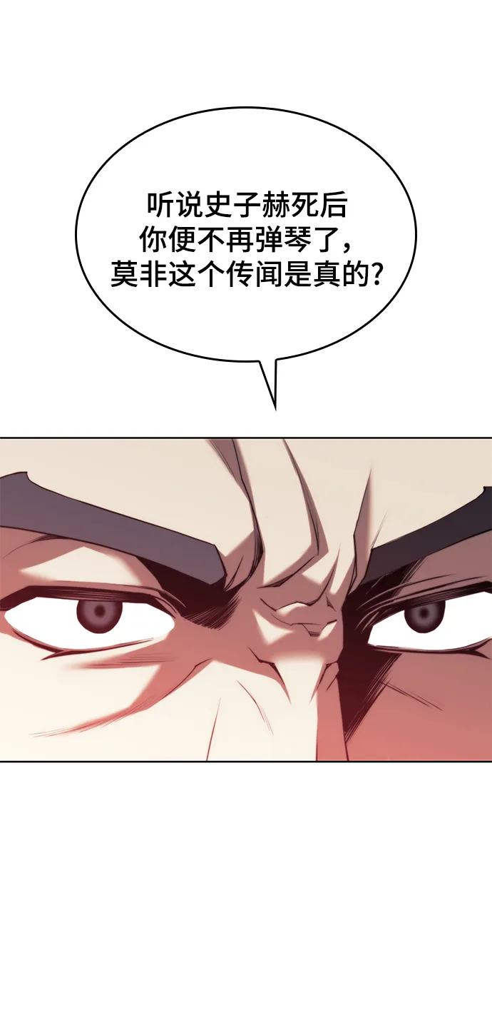 [第二季 第71话] 唇枪舌战 第73页