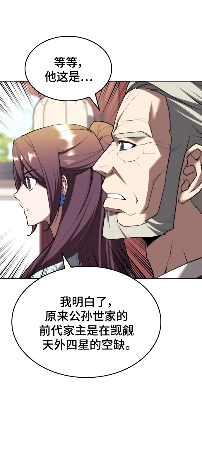 [第二季 第71话] 唇枪舌战 第74页