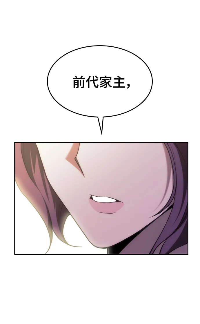 [第二季 第71话] 唇枪舌战 第76页