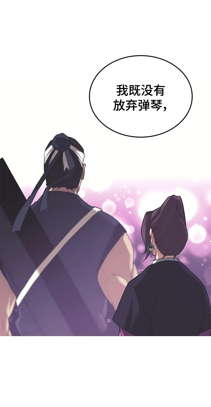 [第二季 第71话] 唇枪舌战 第77页