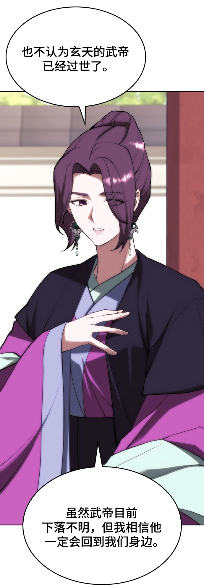 [第二季 第71话] 唇枪舌战 第78页