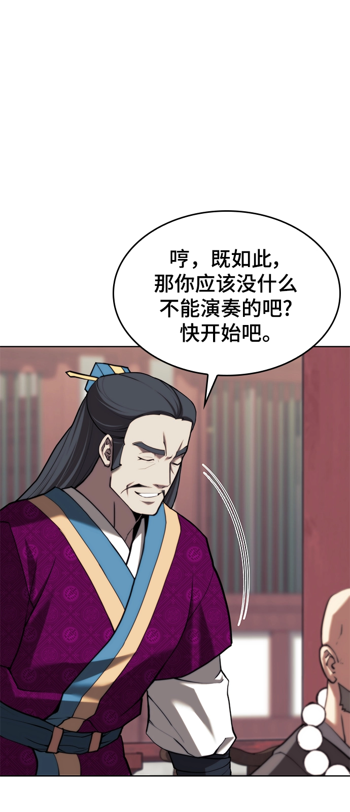 [第二季 第71话] 唇枪舌战 第79页