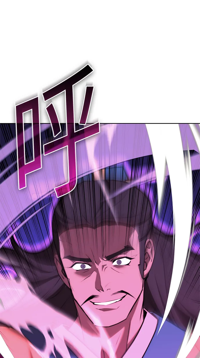 [第二季 第71话] 唇枪舌战 第81页