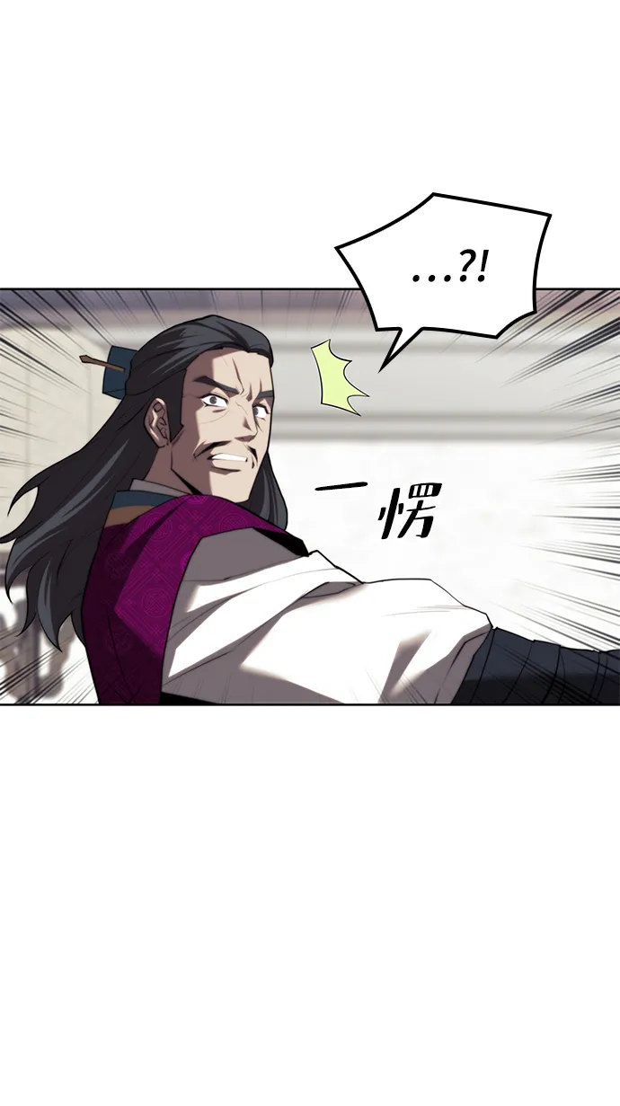 [第二季 第71话] 唇枪舌战 第87页