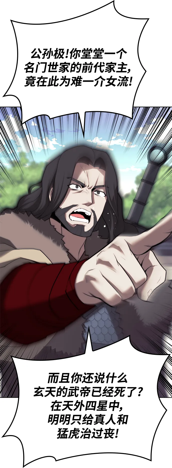 [第二季 第71话] 唇枪舌战 第89页