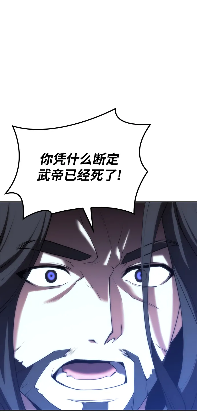 [第二季 第71话] 唇枪舌战 第90页