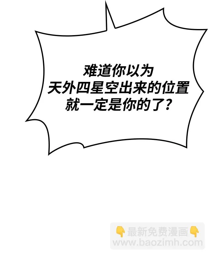 [第二季 第71话] 唇枪舌战 第91页