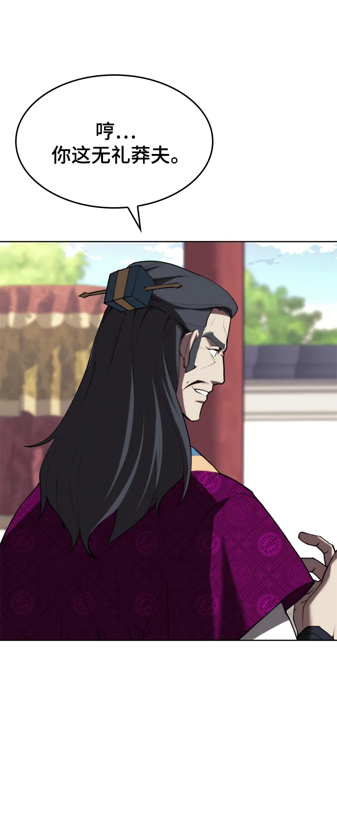 [第二季 第71话] 唇枪舌战 第92页