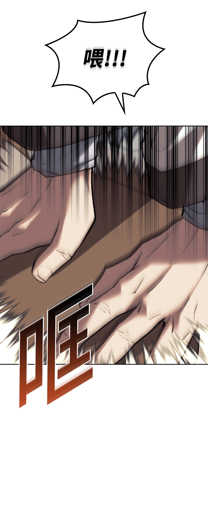 [第二季 第71话] 唇枪舌战 第98页