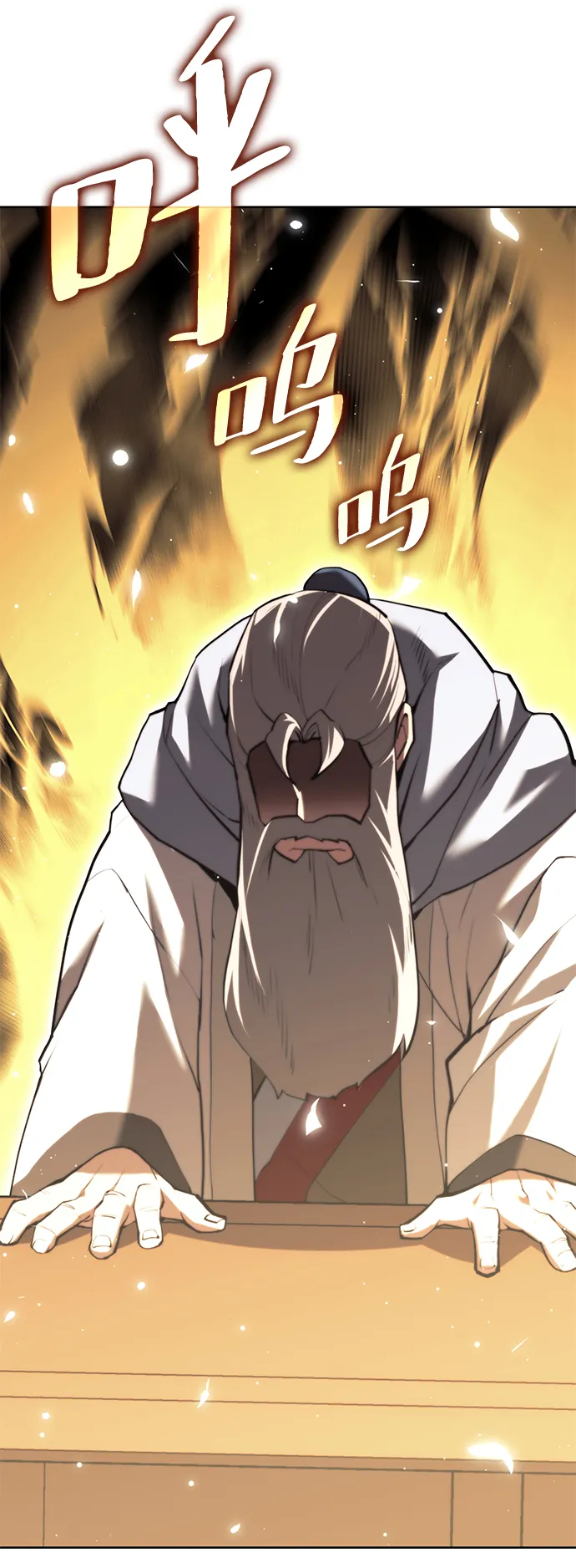 [第二季 第71话] 唇枪舌战 第99页