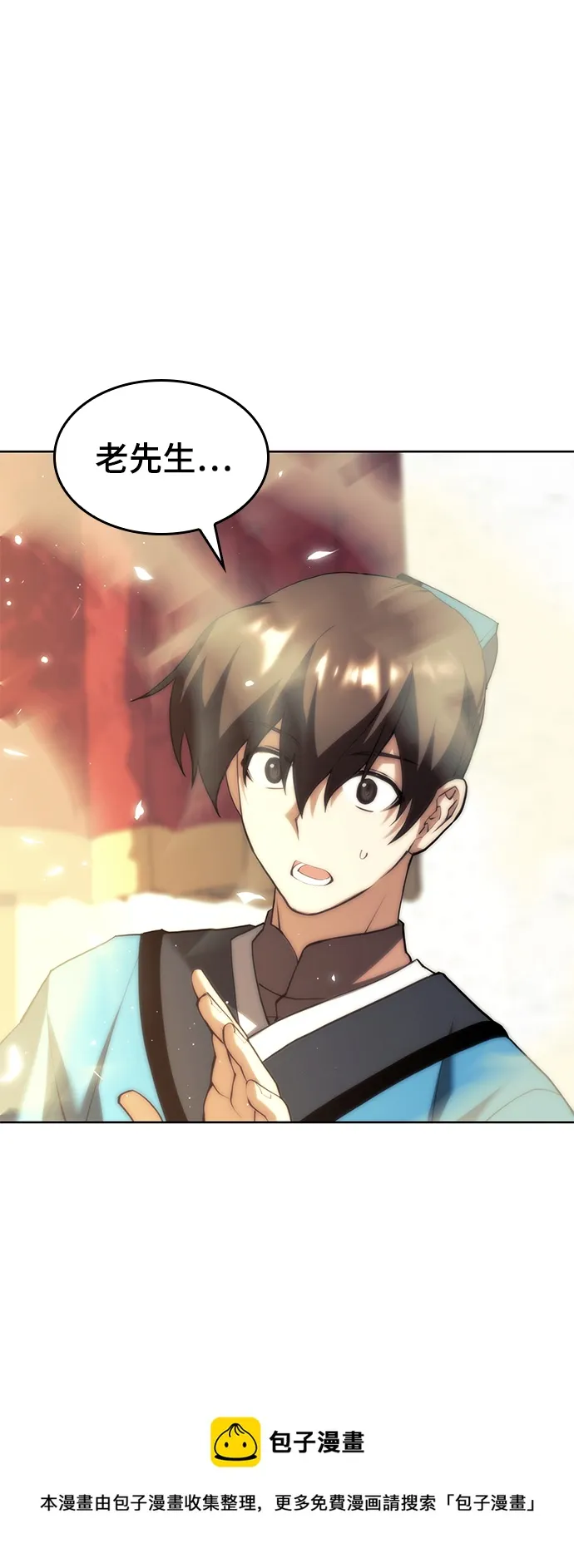 [第二季 第71话] 唇枪舌战 第100页