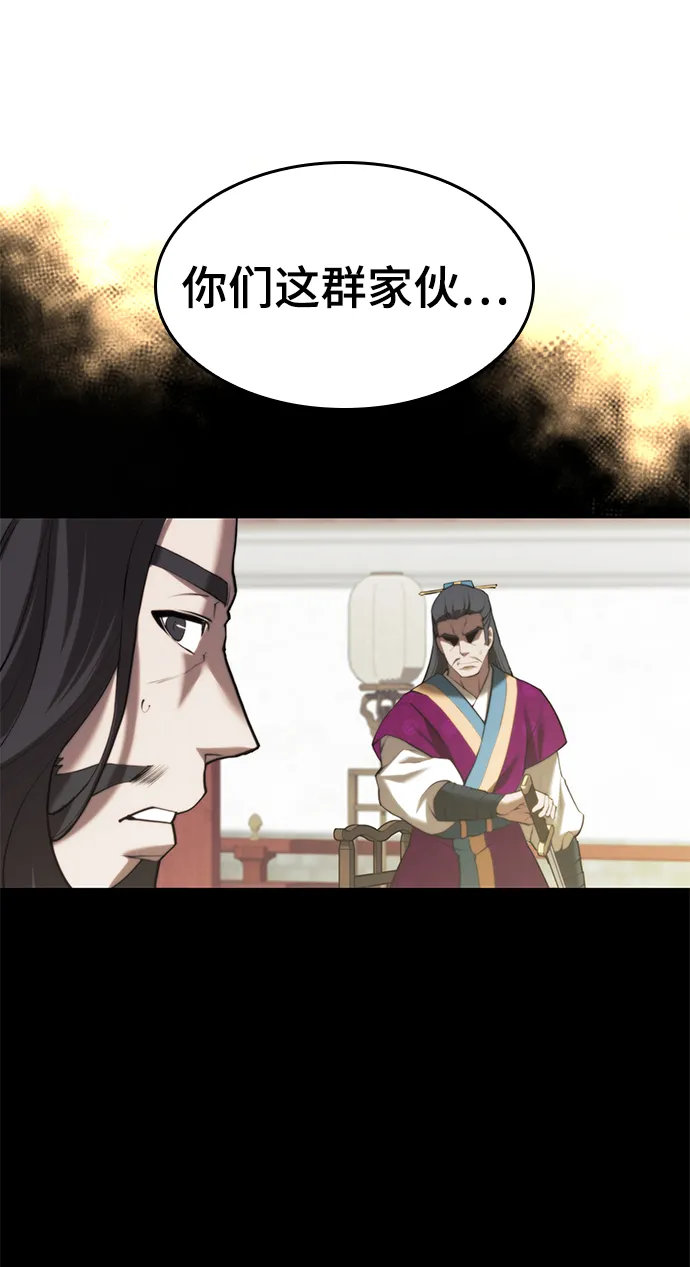[第二季 第71话] 唇枪舌战 第101页