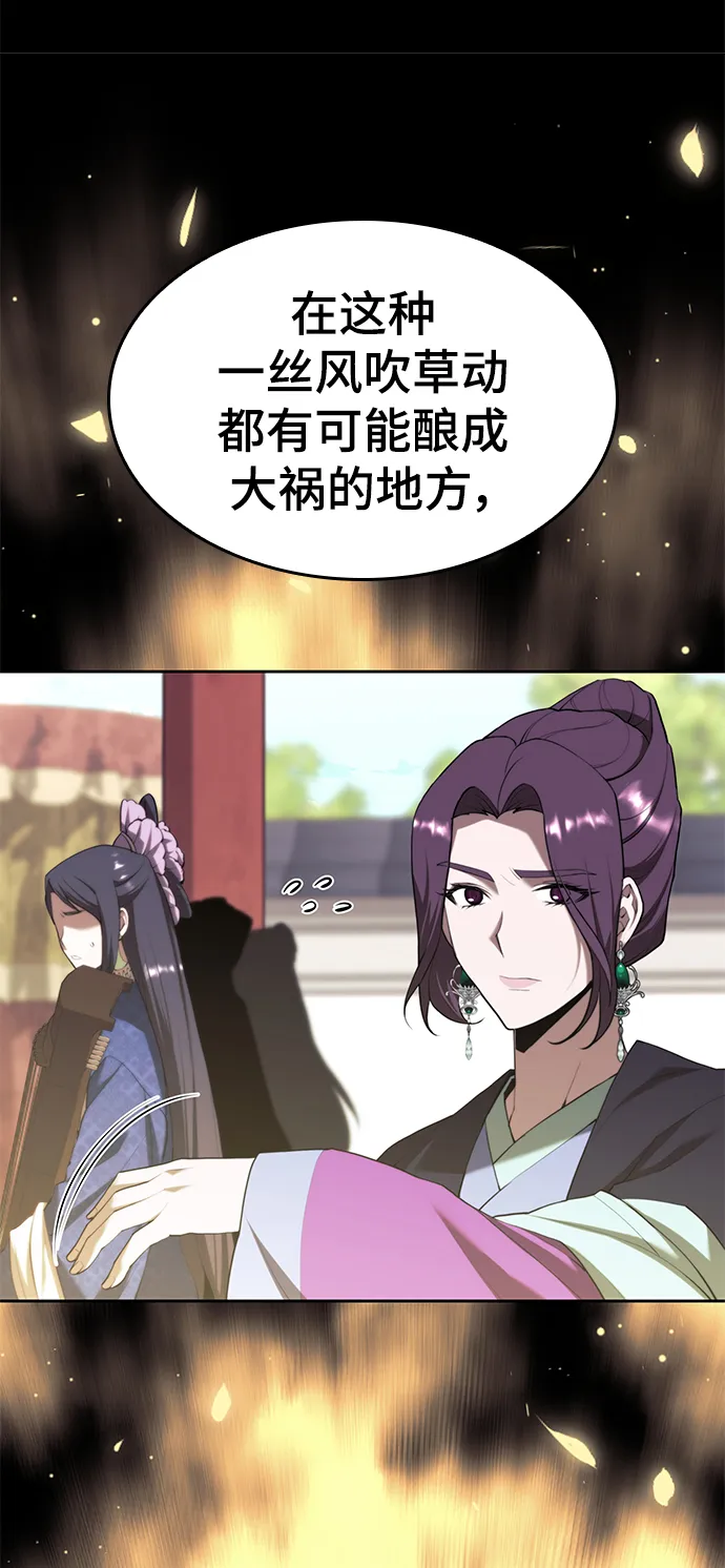 [第二季 第71话] 唇枪舌战 第102页