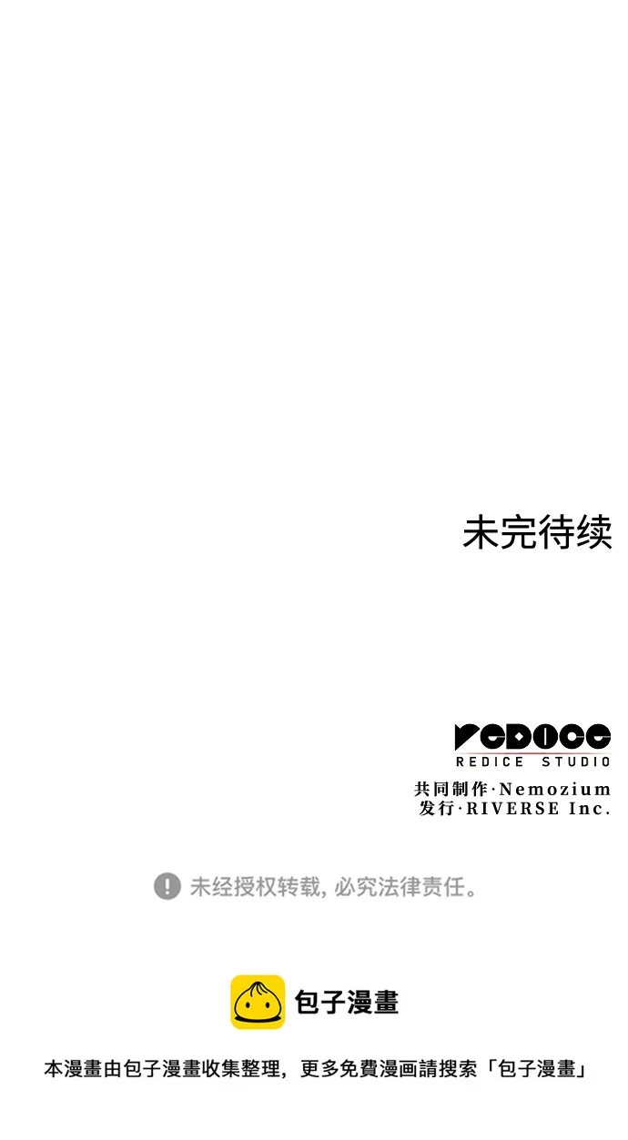 [第二季 第71话] 唇枪舌战 第104页