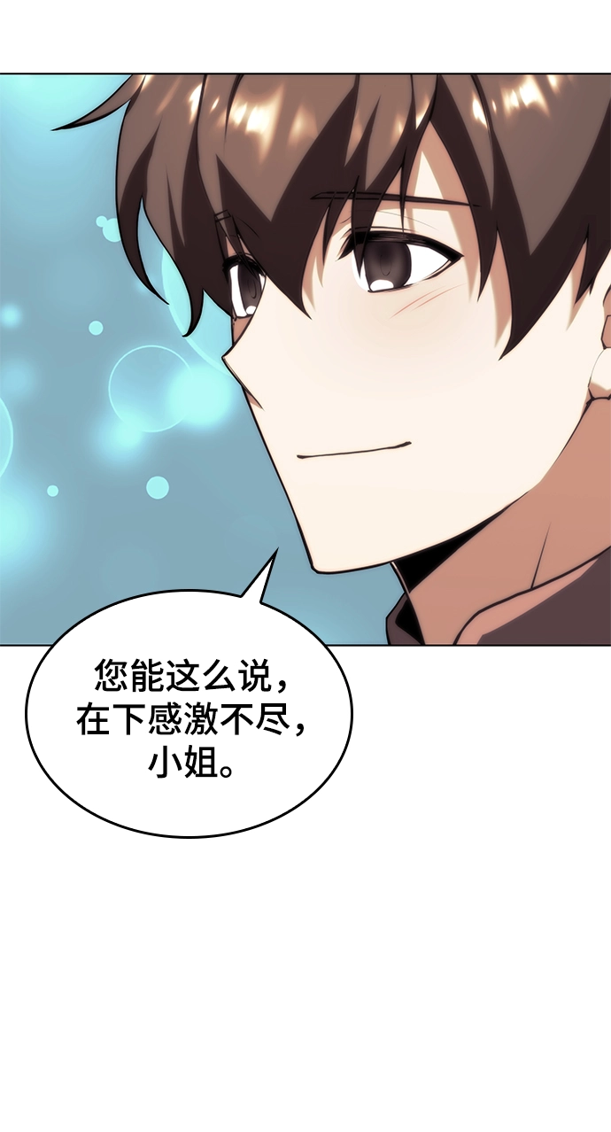 [第二季 第70话] 外史高手 第9页
