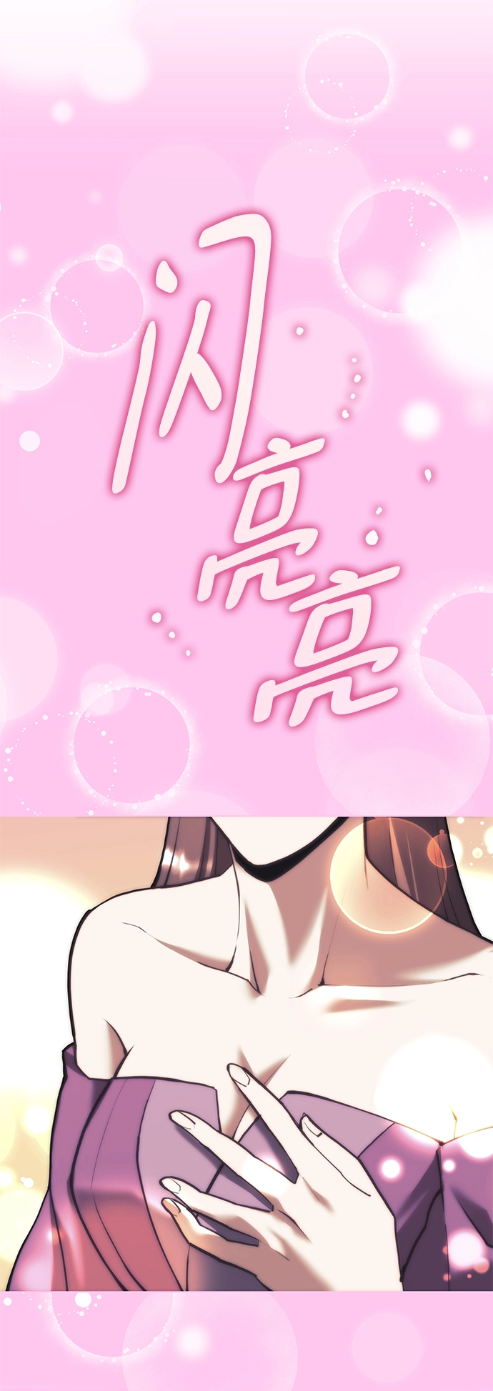 [第二季 第70话] 外史高手 第22页