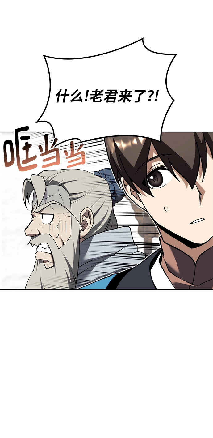 [第二季 第70话] 外史高手 第27页