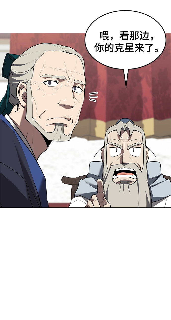 [第二季 第70话] 外史高手 第35页