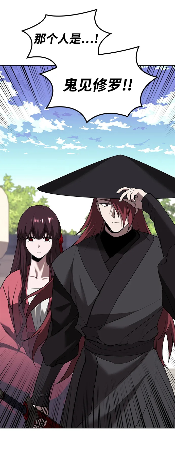 [第二季 第70话] 外史高手 第36页