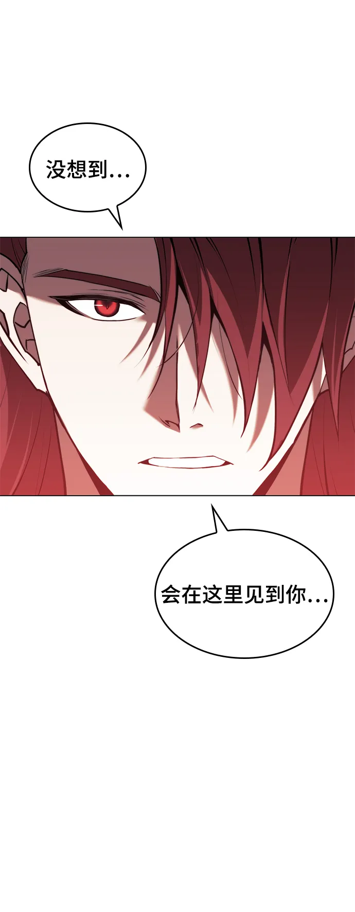 [第二季 第70话] 外史高手 第37页