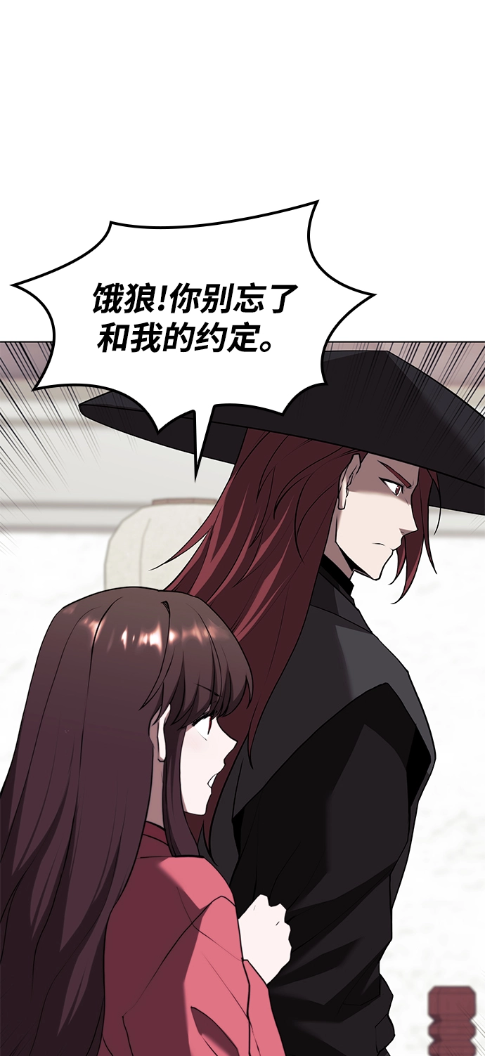 [第二季 第70话] 外史高手 第39页