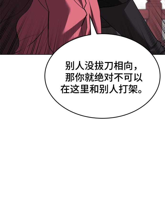 [第二季 第70话] 外史高手 第40页