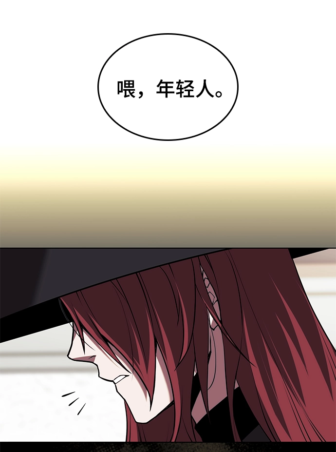 [第二季 第70话] 外史高手 第44页