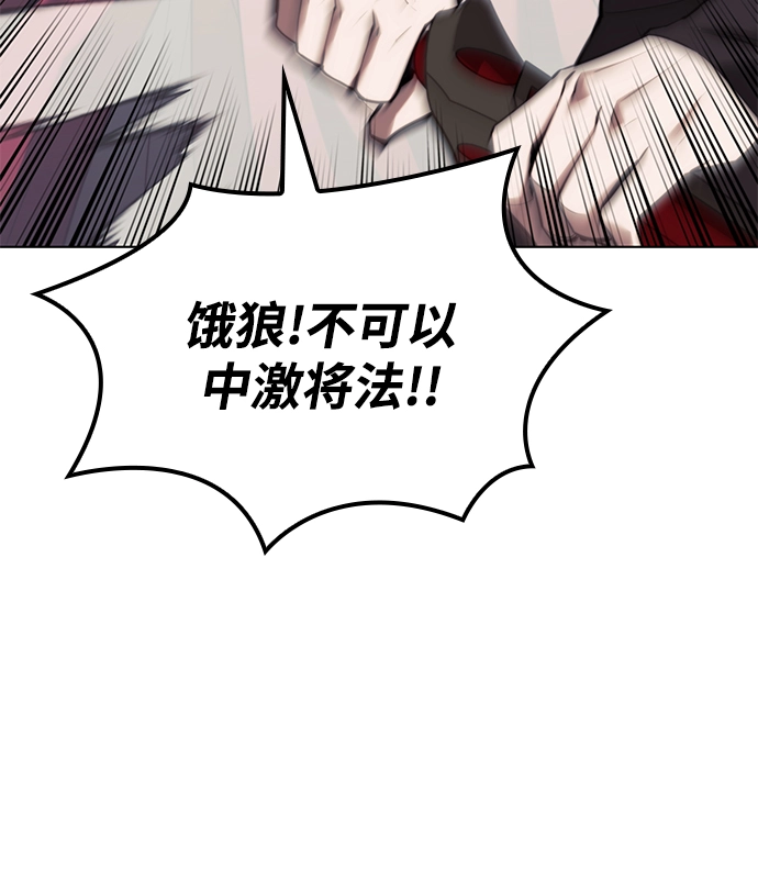 [第二季 第70话] 外史高手 第47页