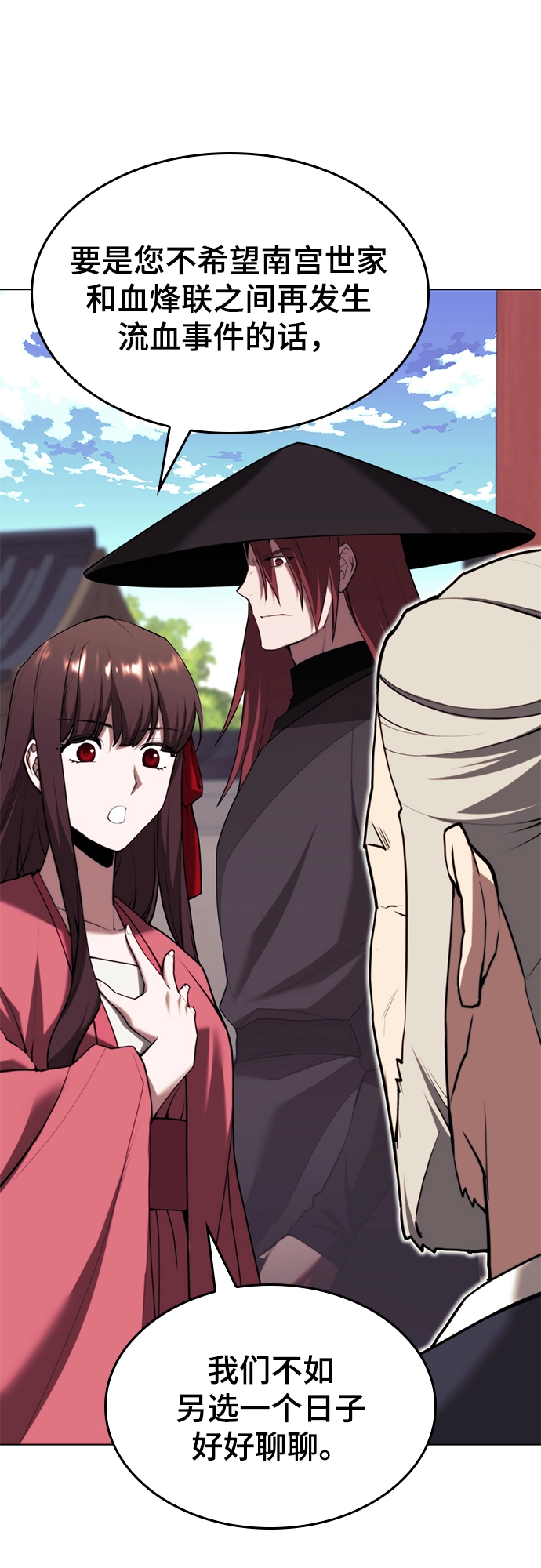 [第二季 第70话] 外史高手 第49页