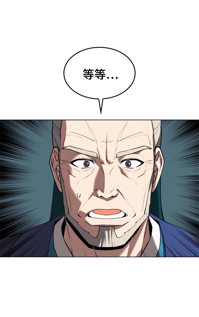 [第二季 第70话] 外史高手 第57页