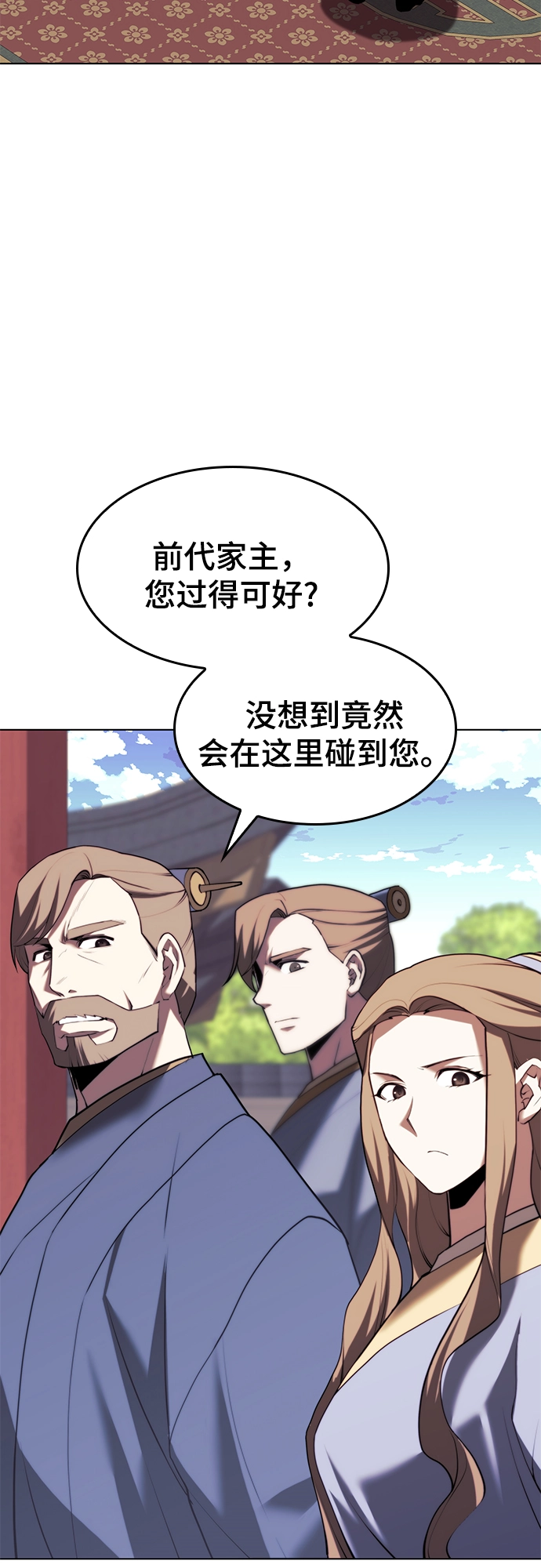 [第二季 第70话] 外史高手 第59页