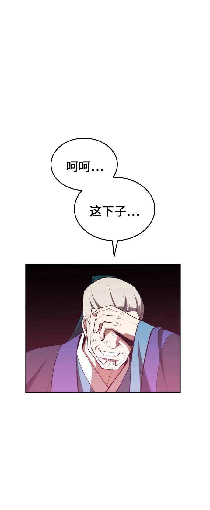 [第二季 第70话] 外史高手 第60页