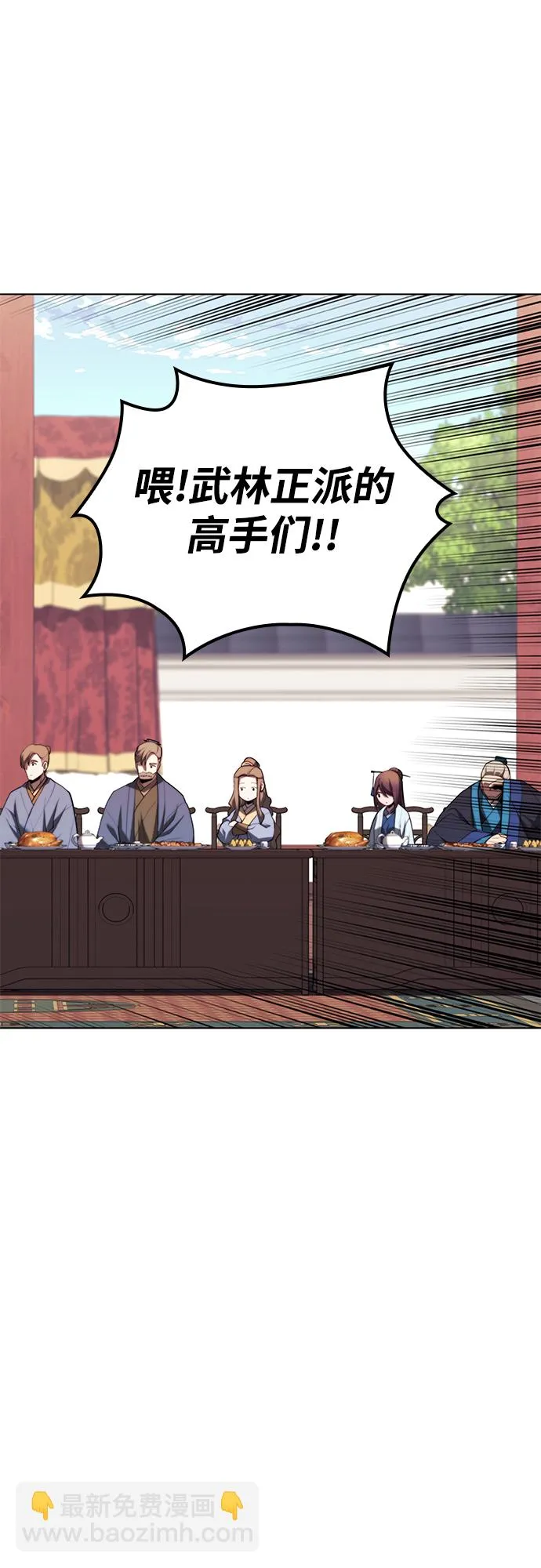 [第二季 第70话] 外史高手 第62页